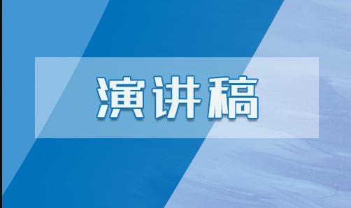 中学生励志演讲稿范文10篇