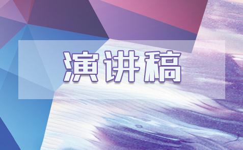 低碳环保从我做起演讲稿10篇