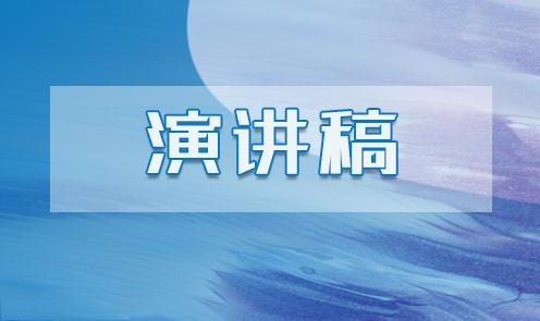 交通安全演讲稿600字以上