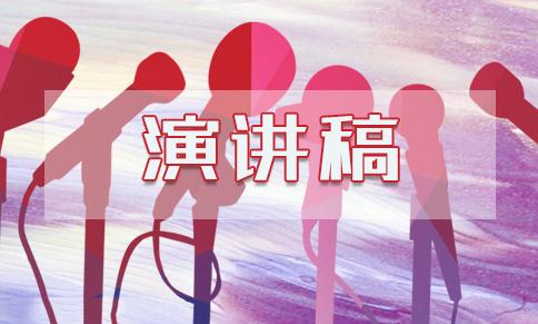 2020五四青年节演讲稿10篇