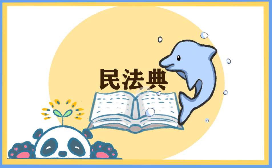 宪法演讲稿作文开头结尾