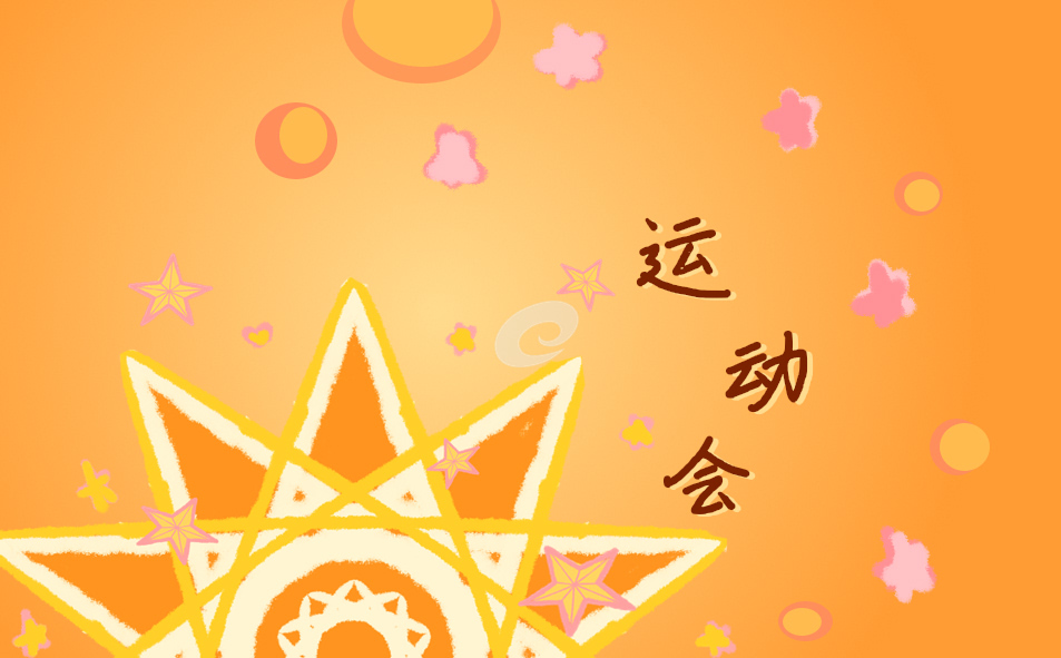 有关运动演讲稿的开头