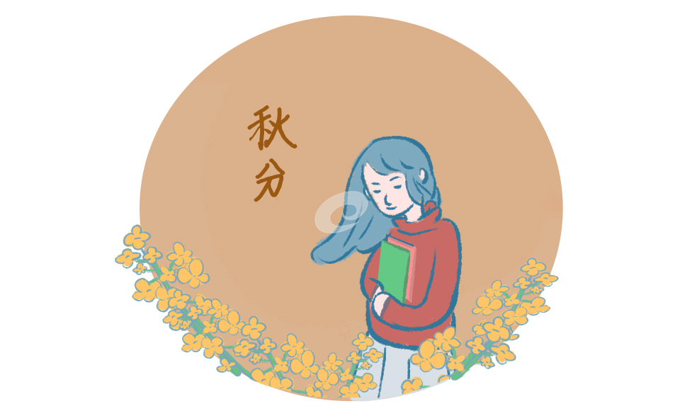 2023年秋分在几月几日几点几分