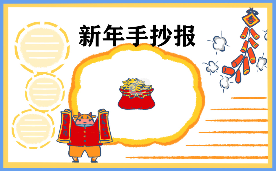 牛年新春经典演讲稿范文五篇