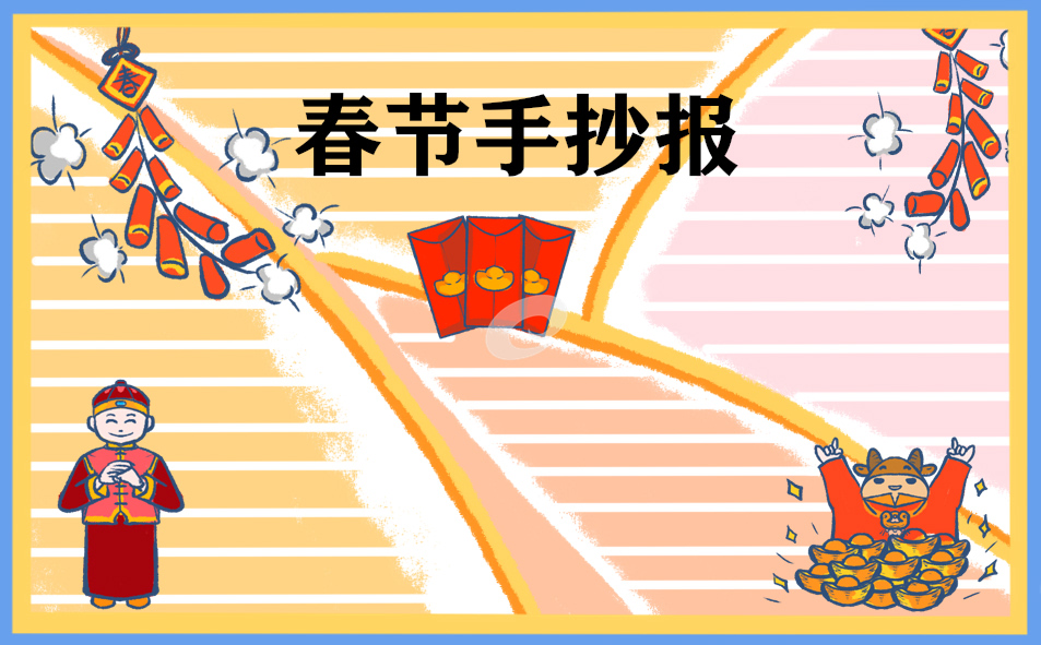 2021春节联欢晚会演讲稿范文