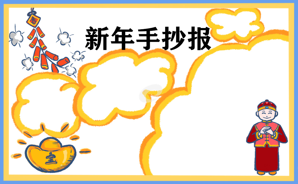 春节晚会安全教育主题演讲致辞五篇