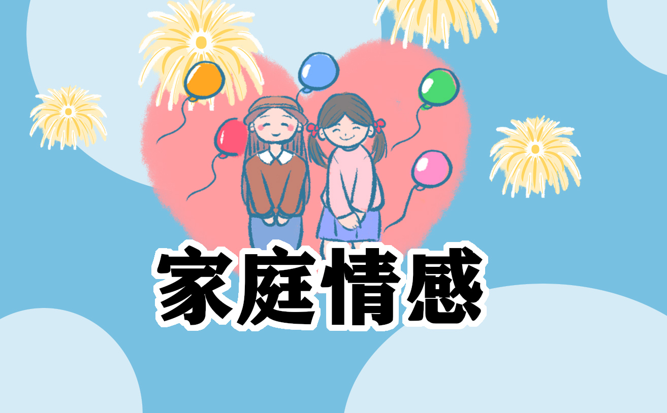 家庭和工作心得体会