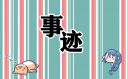 初中新时代好少年事迹材料