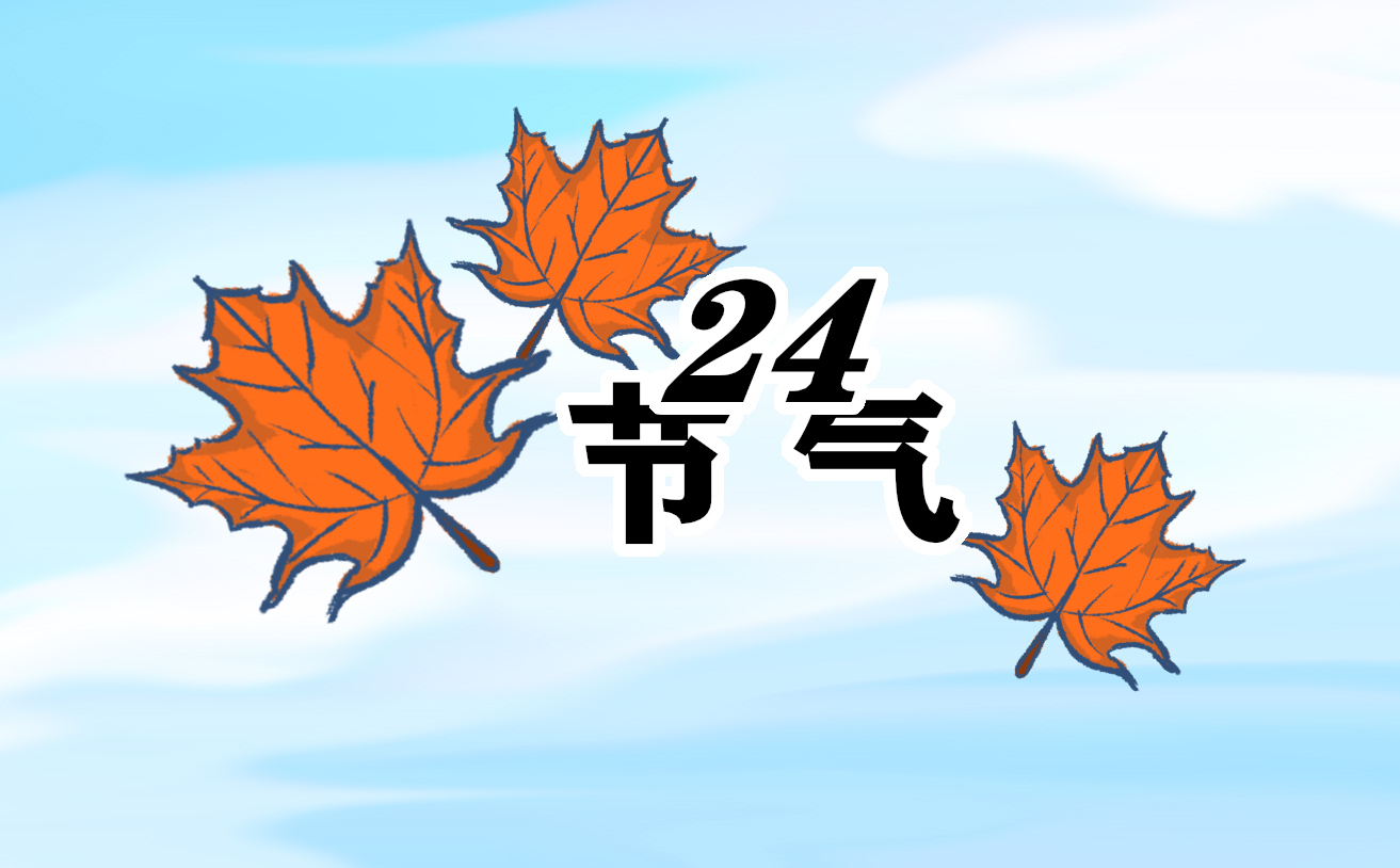 立冬节气2023年是什么意思