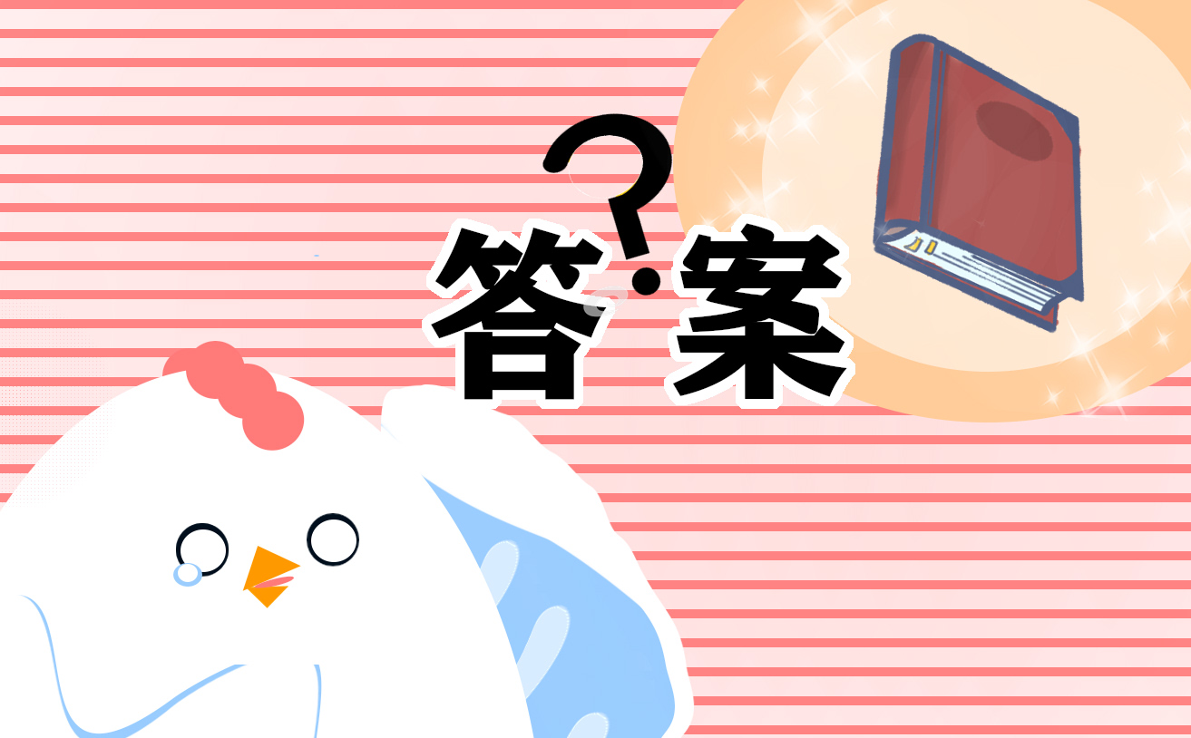 青年大学习2023年第18期最新答案