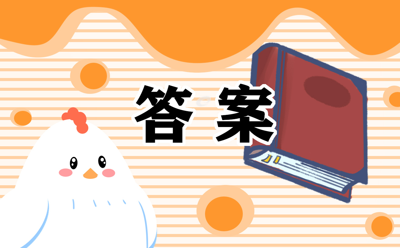 青年大学习2023年第18期答案