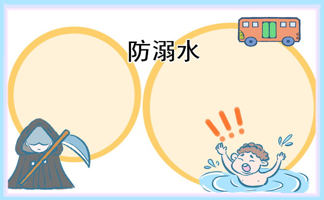 2024防溺水教育演讲稿