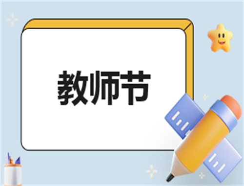 教师阅读心得100字左右