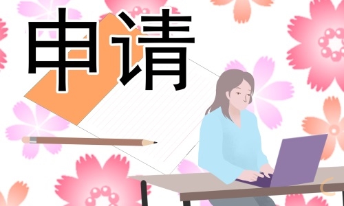 入团申请书正规范文七篇