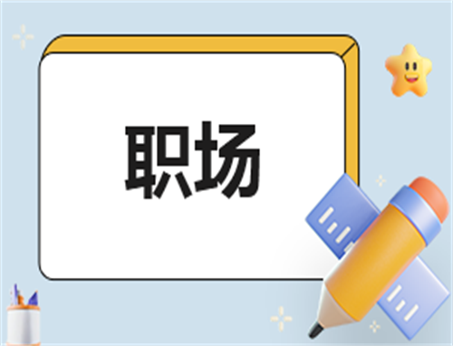 大学生万能求职信500字10篇