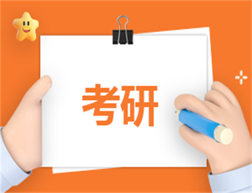 2024考研预报名在几月几号