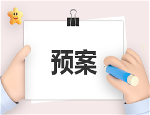 学校食品安全应急预案