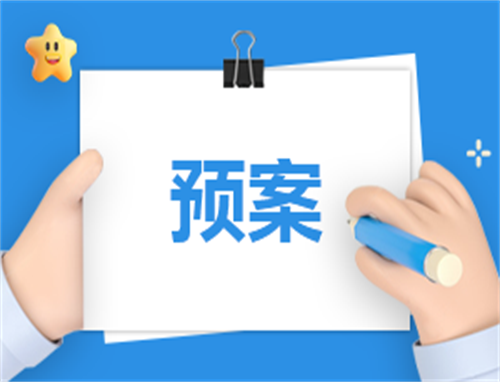 灭火应急预案范文10篇