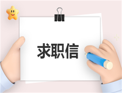 教师求职信(七篇)