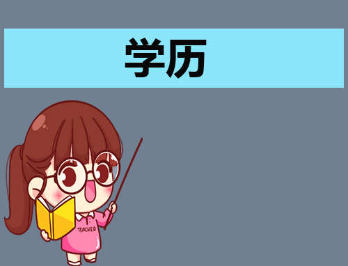 陕西省2023成人高考网上报名时间