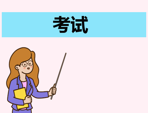 天津2023年下半年计算机等级考试准考证打印时间及入口