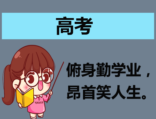 满分高考作文演讲稿素材