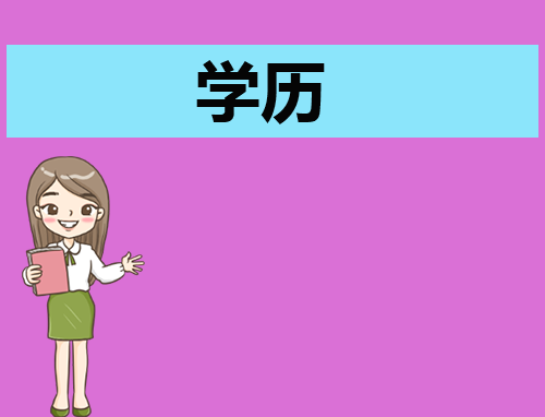 吉林2023年成人高考什么时候报名