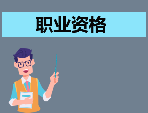 2023年一级造价师考试成绩有效期