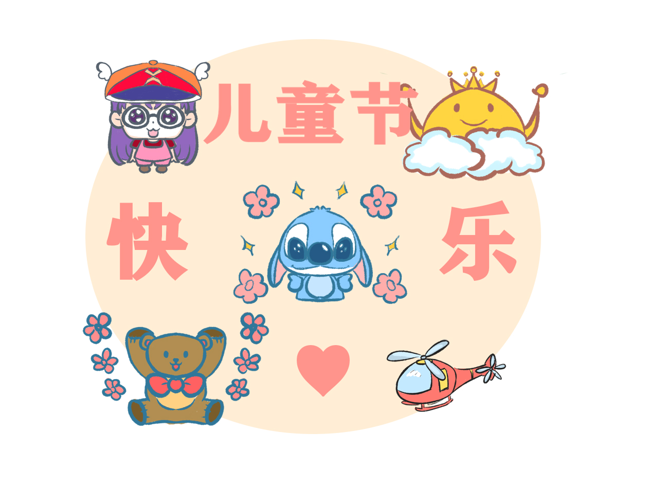 六一儿童节创意演讲稿10篇