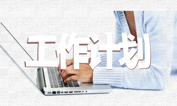 工作制度模板怎么写的啊