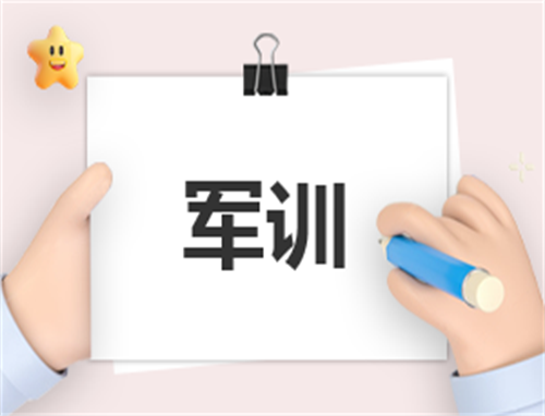 军训心得400字左右