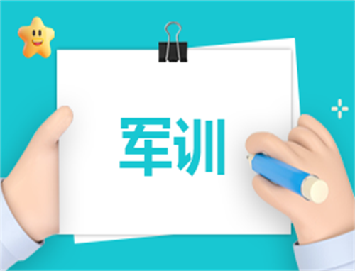 军训感想心得300字