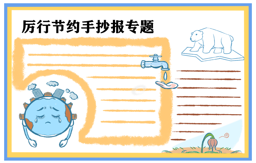 演讲稿节约粮食800字