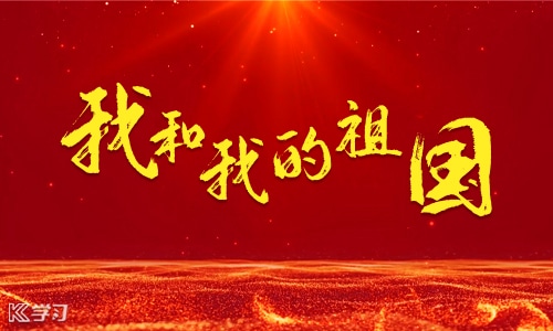 爱国经典演讲稿600字