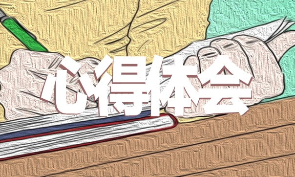 五一劳动节心得体会2024