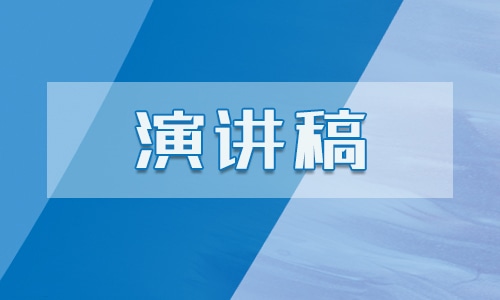 2021最新暑假安全教育讲话稿五篇